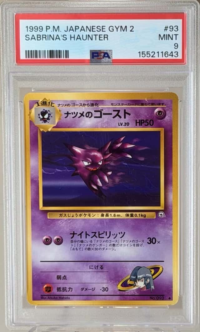 Sabrina's Haunter