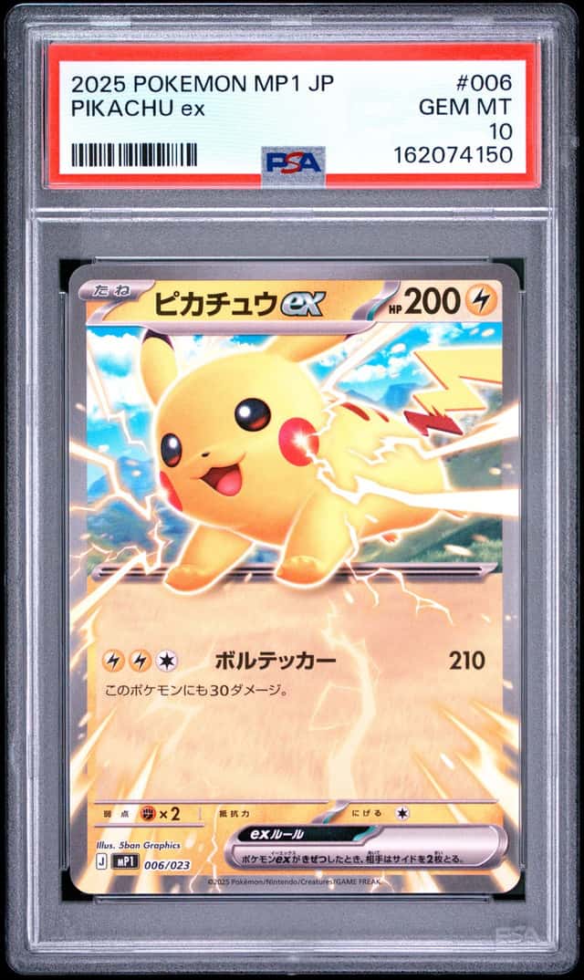 2025 POKEMON MP 1 JAPANESE #006 PIKACHU EX PSA 10