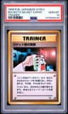 Rocket'S Secret Expmt