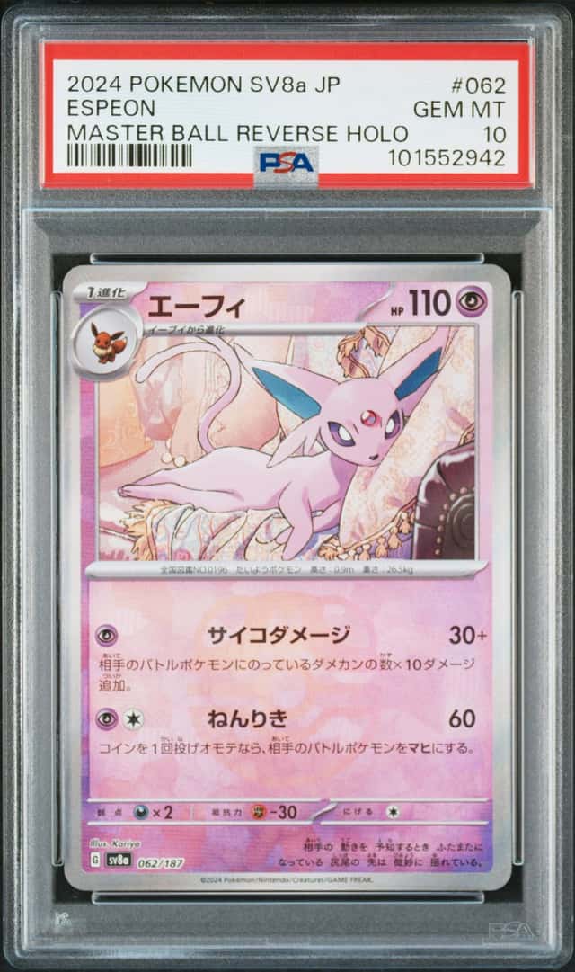 Espeon