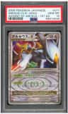Arceus Lv.x