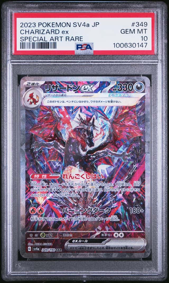 CHARIZARD ex