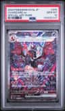 Charizard Ex