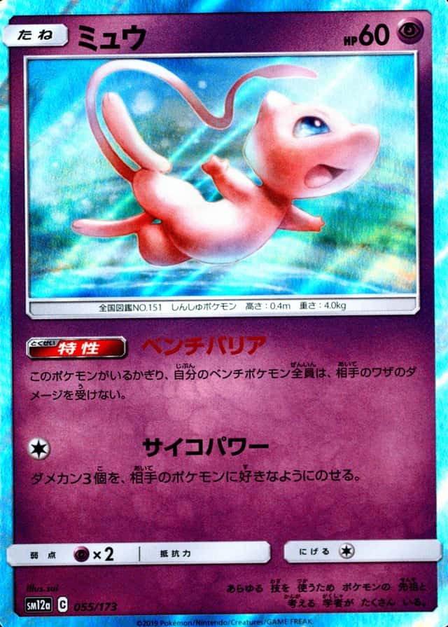 Holo