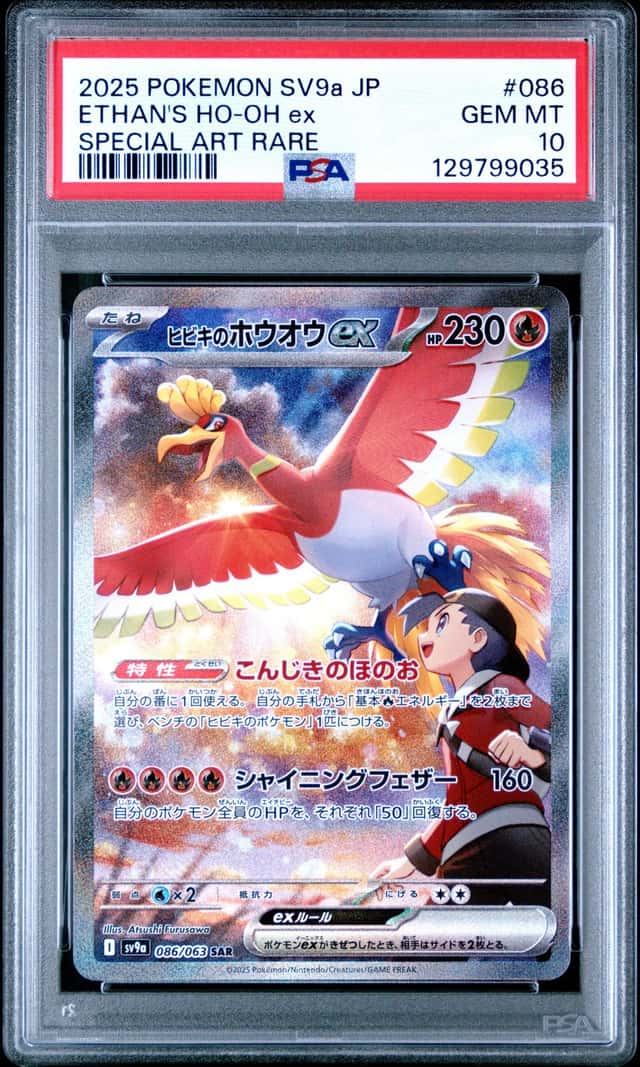 ETHAN'S HO-OH ex