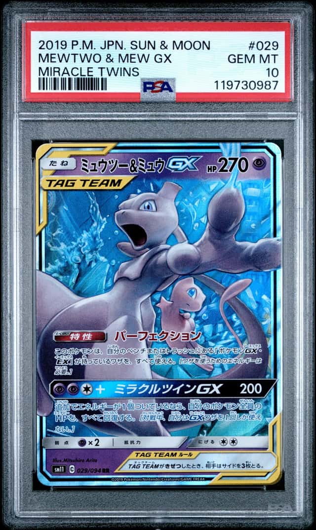 Mewtwo & Mew GX