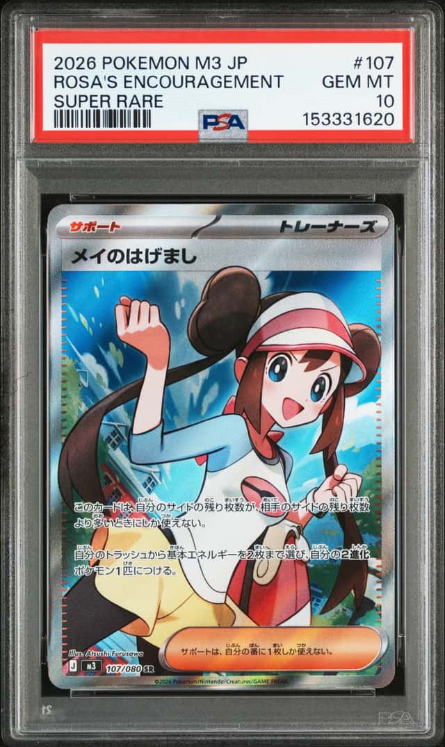 Rosa's Encouragement