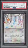 Altaria