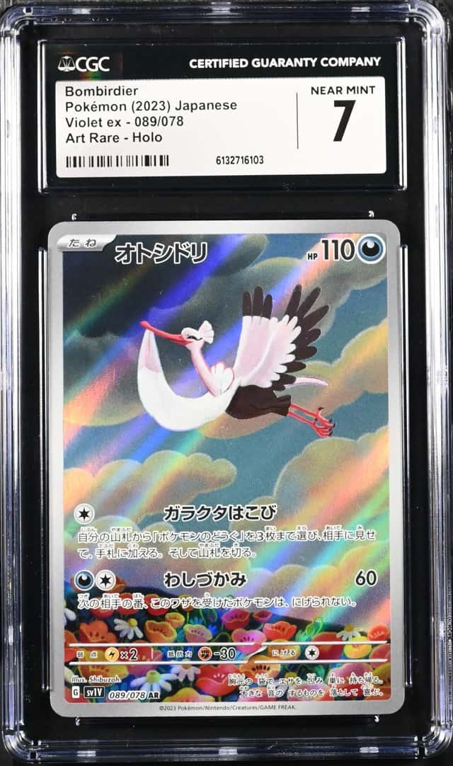 Bombirdier
