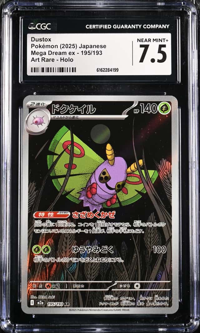 Dustox