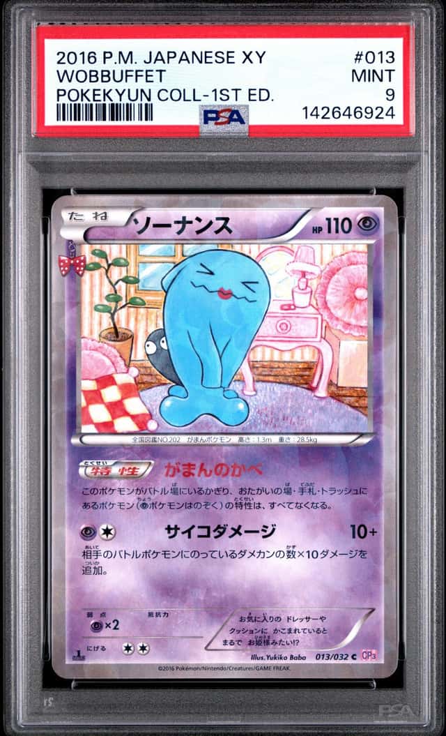 Wobbuffet