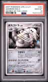 Aggron