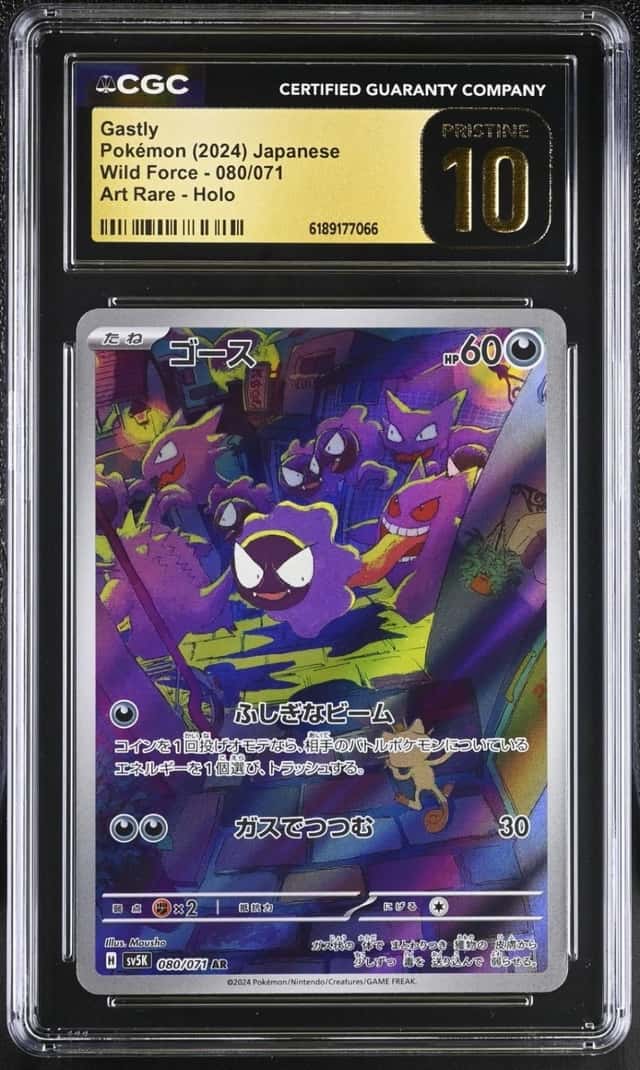 Gastly