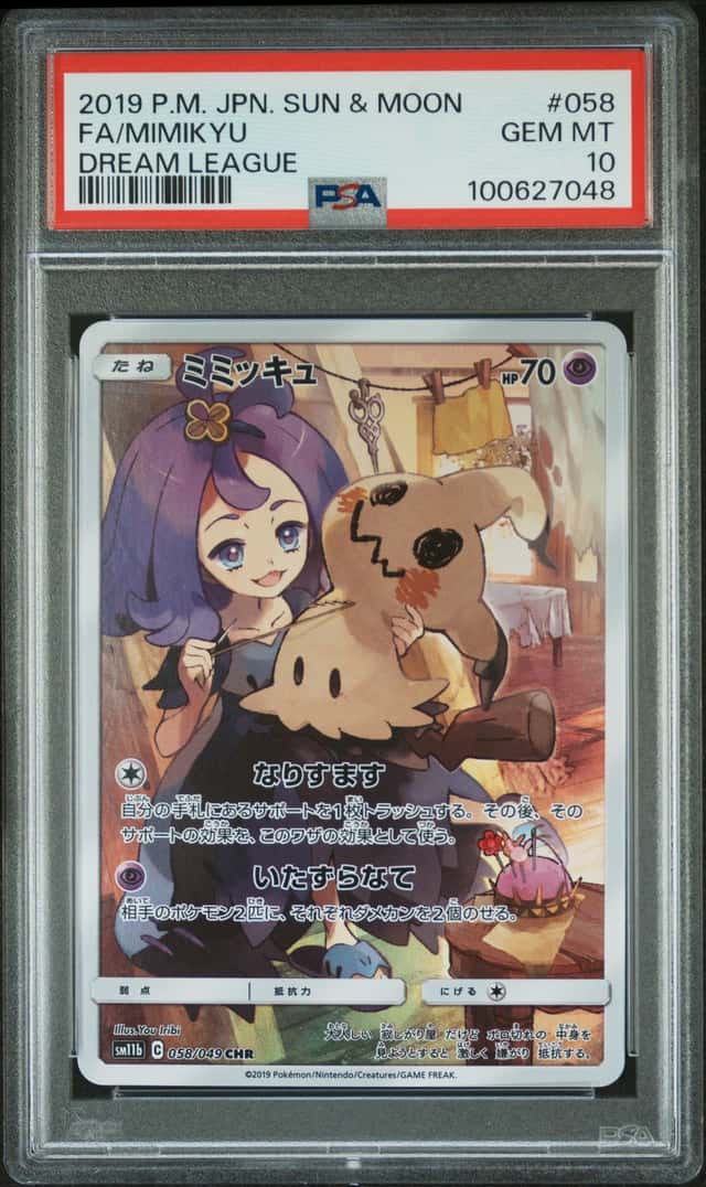 Mimikyu