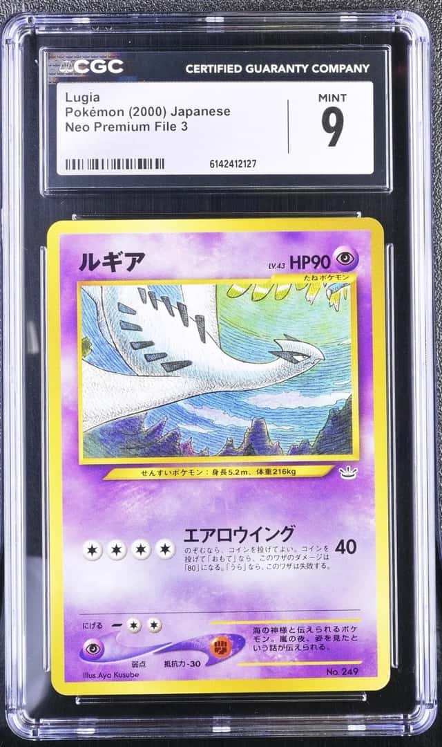 Lugia