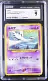Lugia