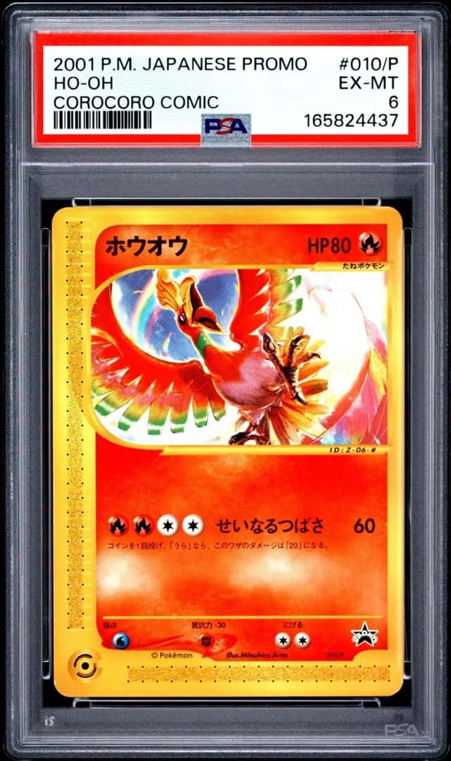 Ho-Oh