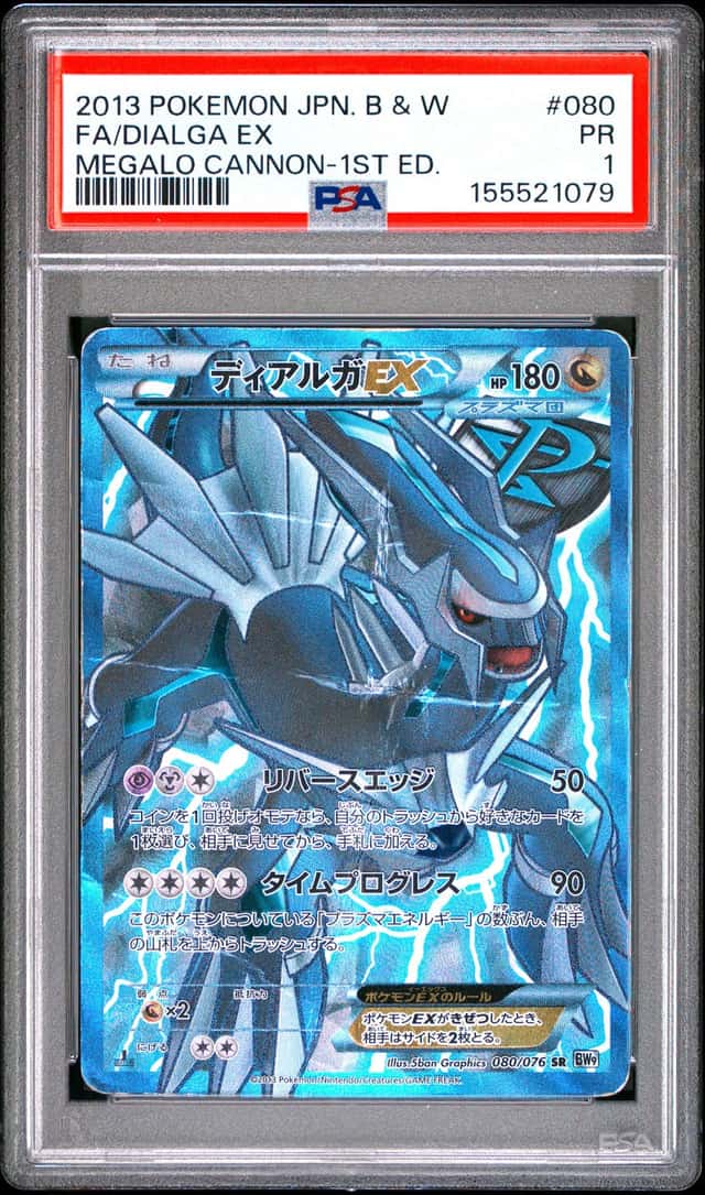 Dialga EX