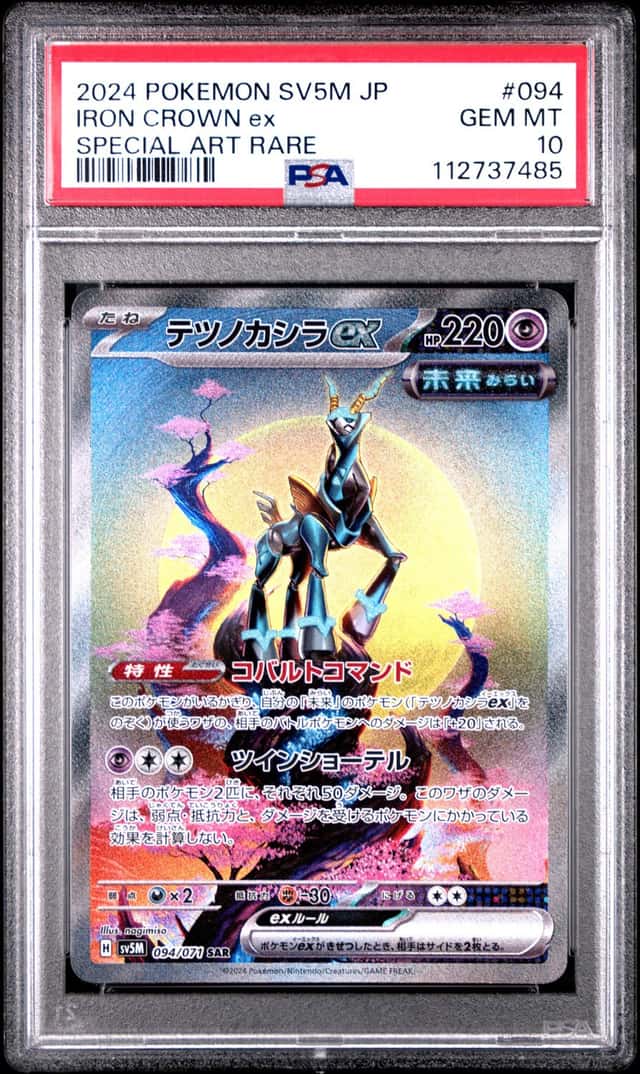 IRON CROWN ex