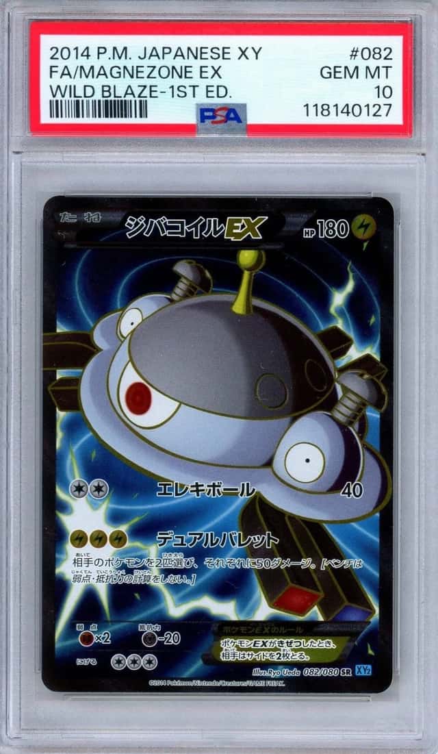 Magnezone EX