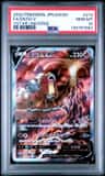 Entei V