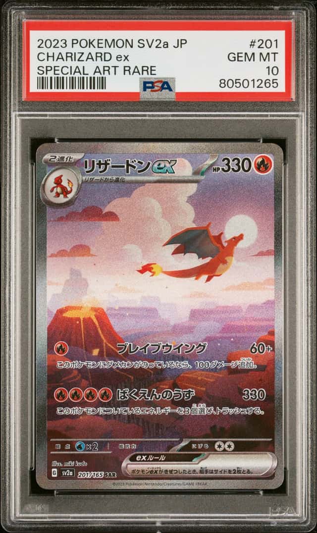 CHARIZARD ex
