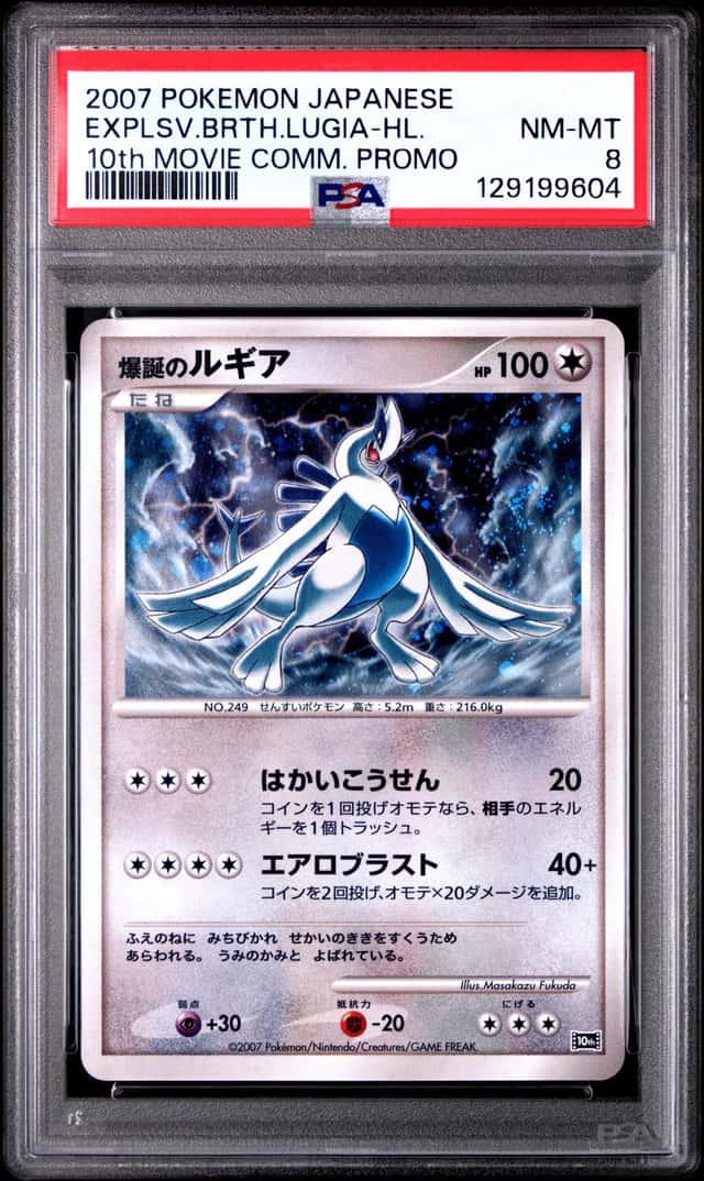 Explosive Birth Lugia