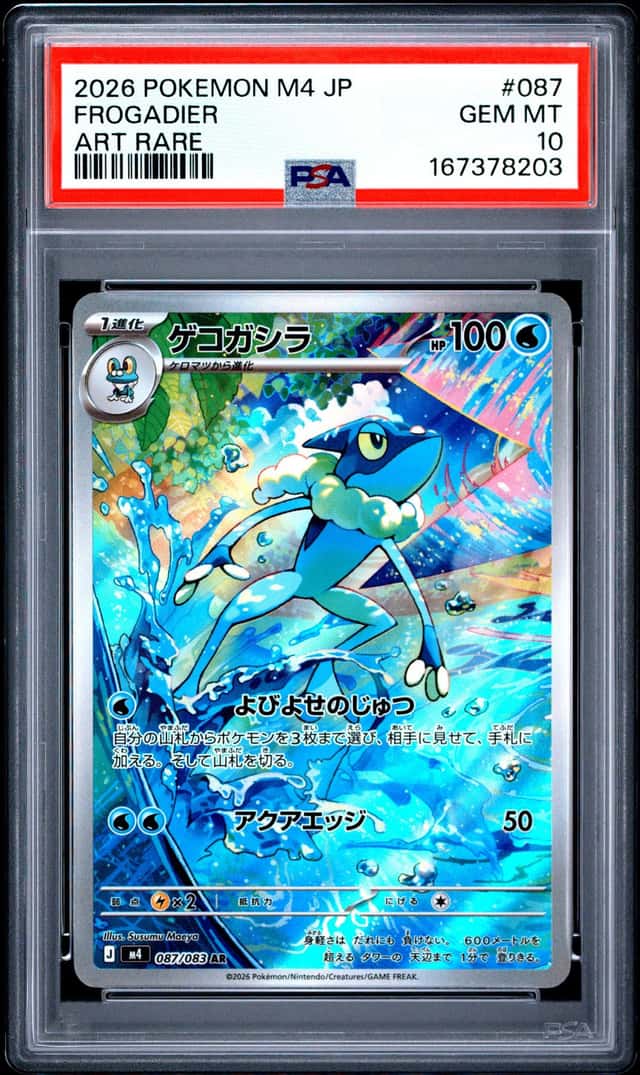 Frogadier