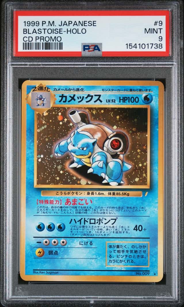 Blastoise