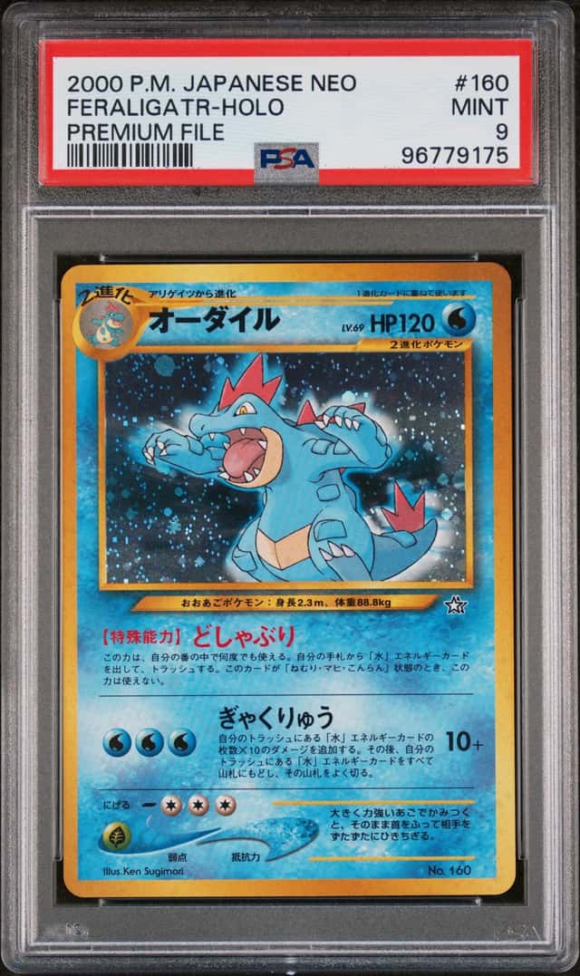 Feraligatr