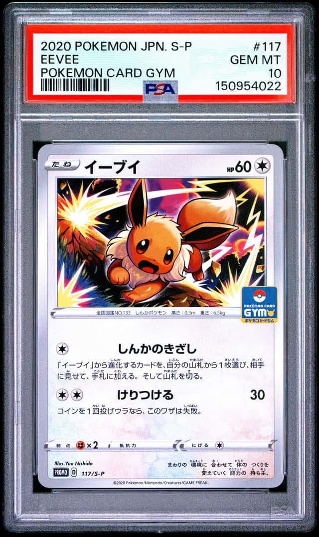 Eevee