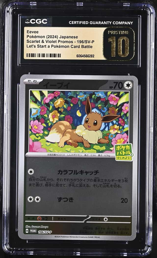 Eevee