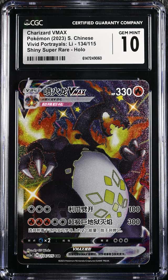 Charizard VMAX