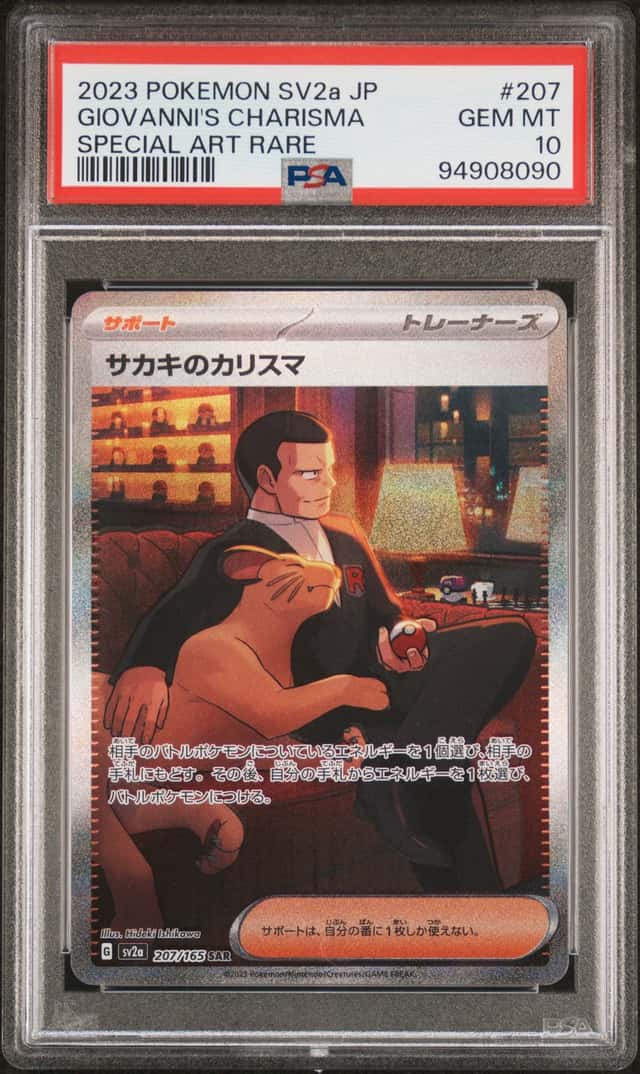 Giovanni's Charisma