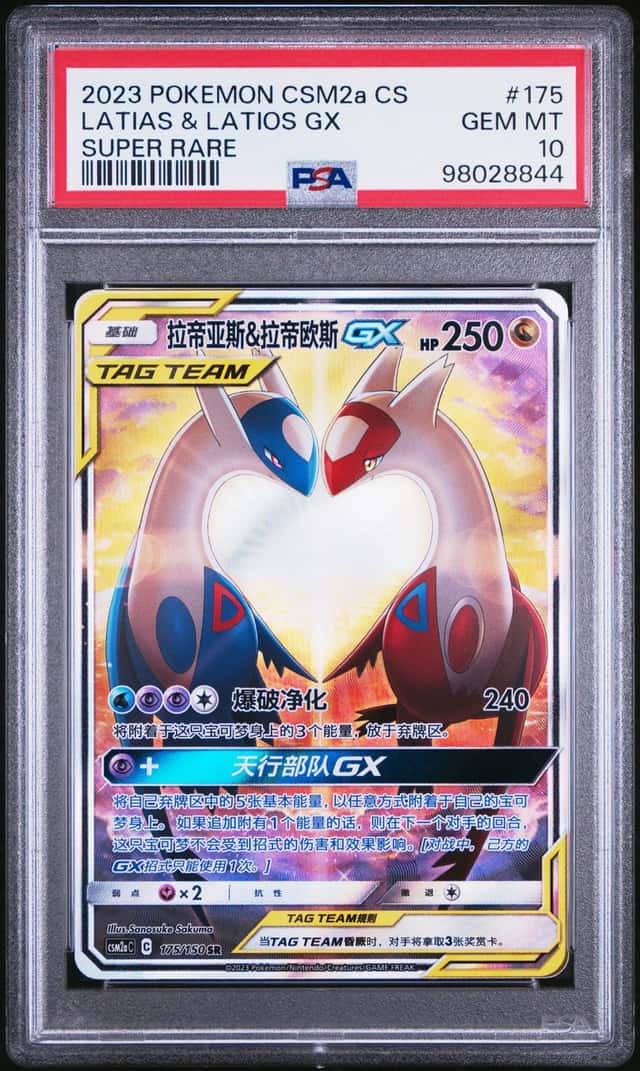 Latias & Latios GX