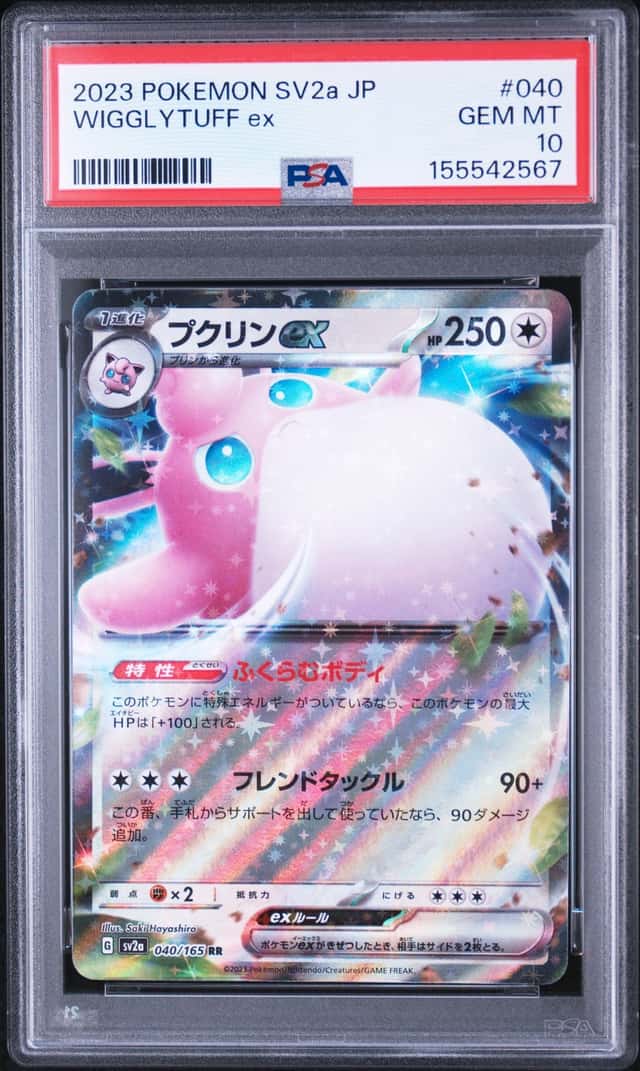 WIGGLYTUFF ex