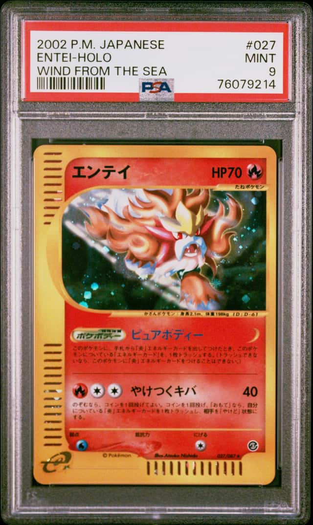 Entei