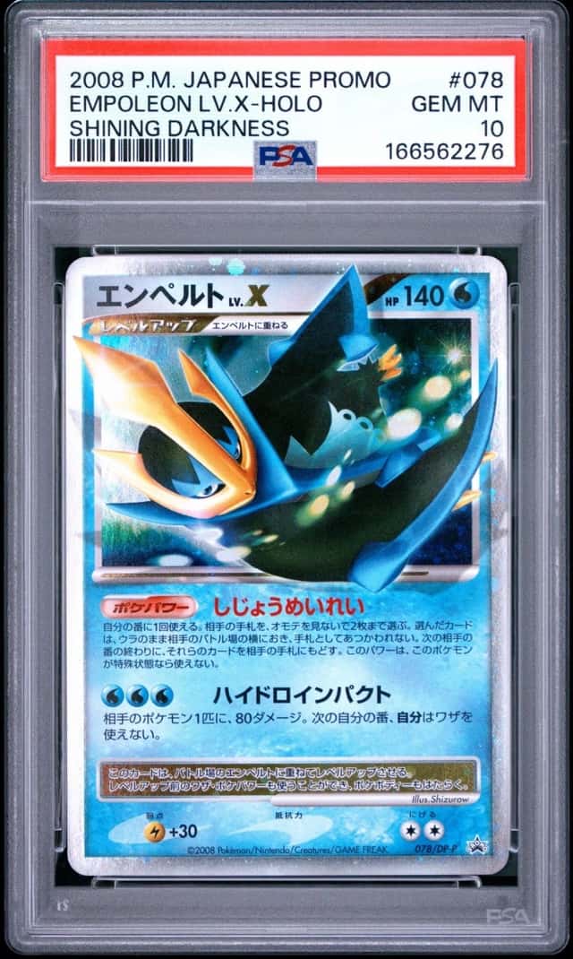 EMPOLEON LV.X