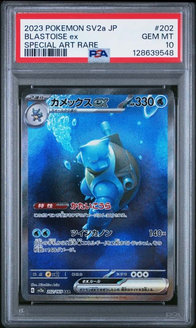 BLASTOISE ex