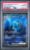 Blastoise Ex