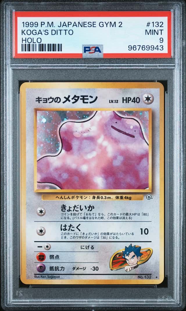 Koga's Ditto