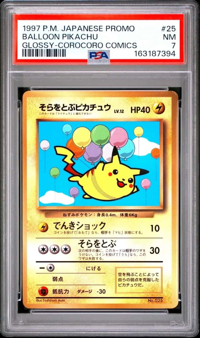 Balloon Pikachu