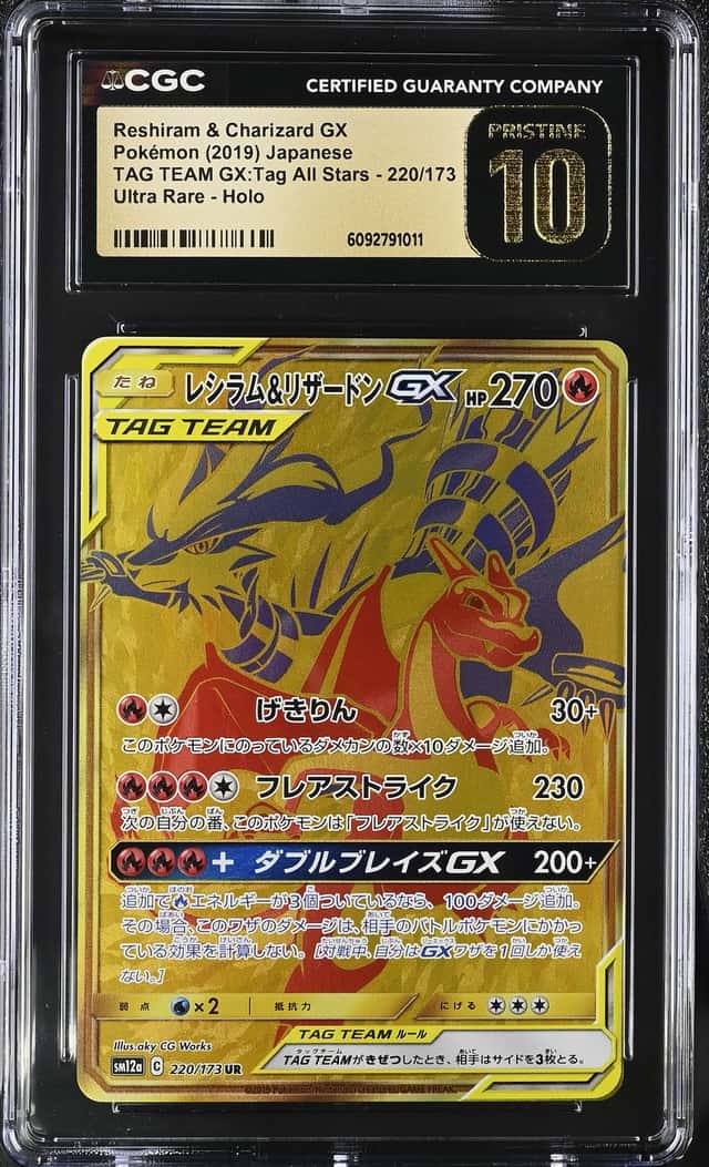 Reshiram & Charizard GX