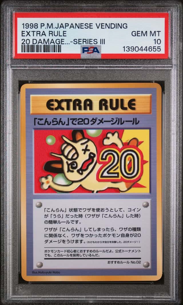 Extra Rule
