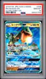 Rayquaza Gx