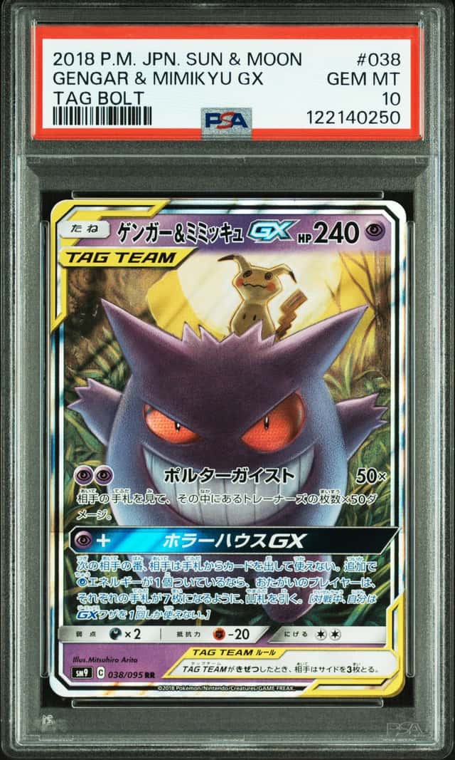 Gengar & Mimikyu GX