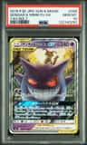 Gengar & Mimikyu Gx