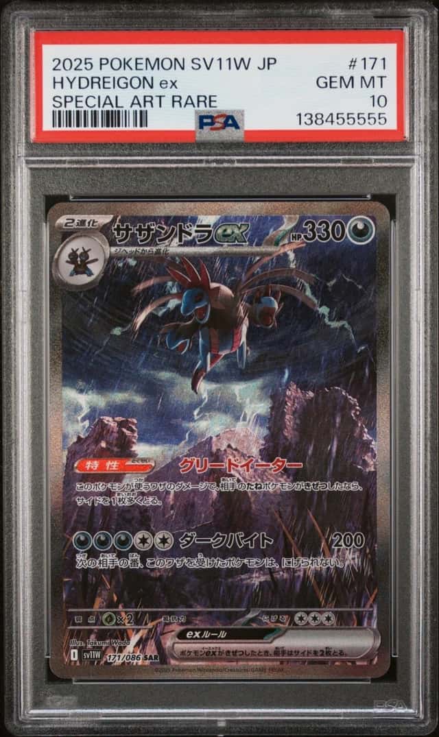 HYDREIGON ex