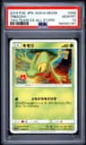 Treecko