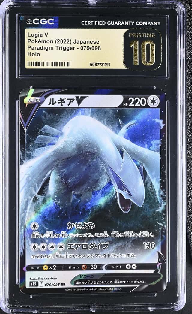 Lugia V